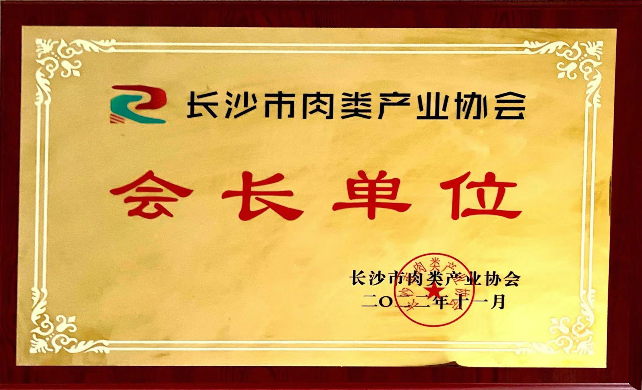 榮譽資質(zhì)